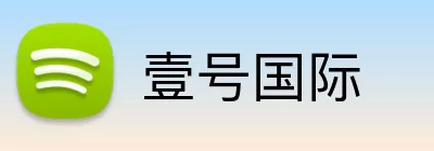 壹号国际 Logo